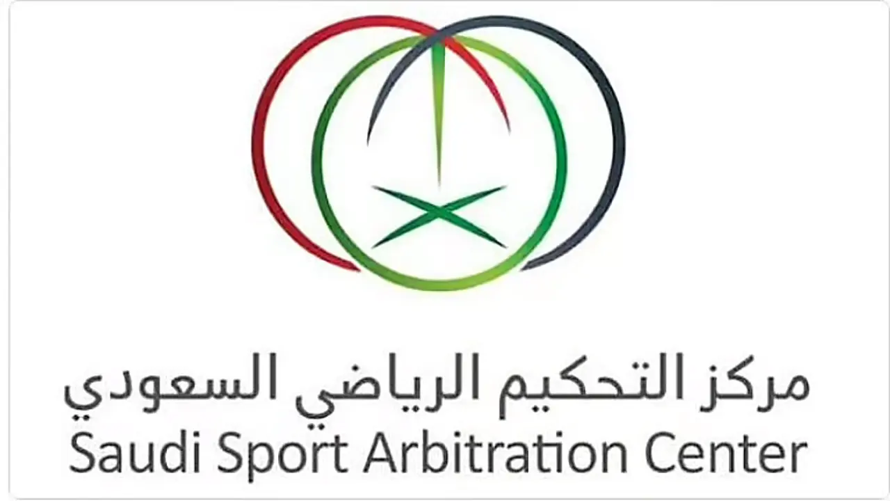 مركز التحكيم الرياضي يطلق غرفة متخصصة للفصل في منازعات تراخيص الأندية محلياً